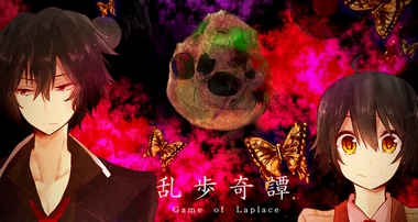Telecharger Ranpo Kitan game of laplace DDL
